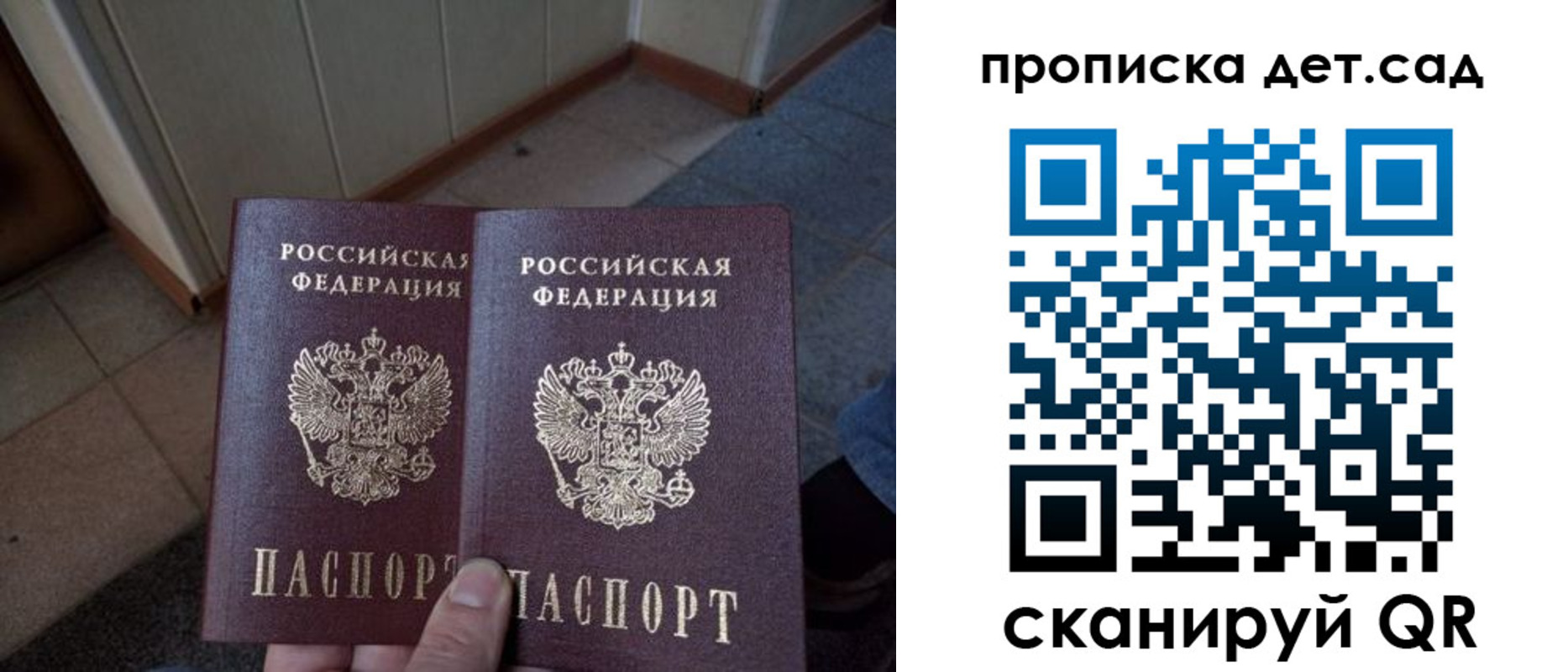 временная регистрация купить в Сибае
