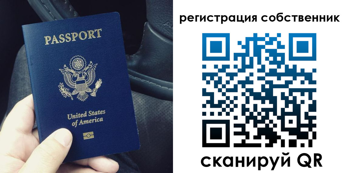 прописка штамп в Сибае