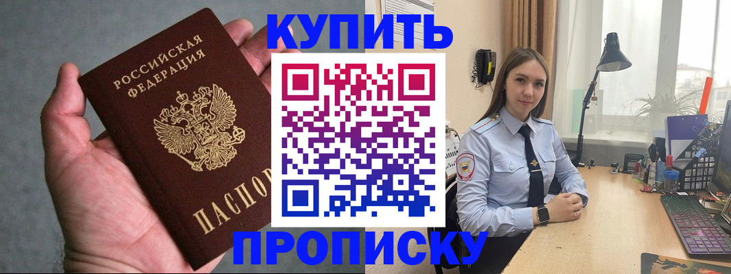 временная регистрация надежно в Сибае