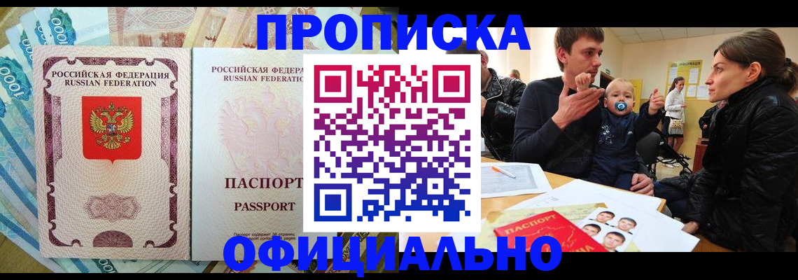 временная регистрация госуслуги в Сибае