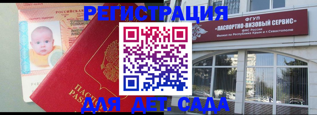 временная регистрация купить в Сибае