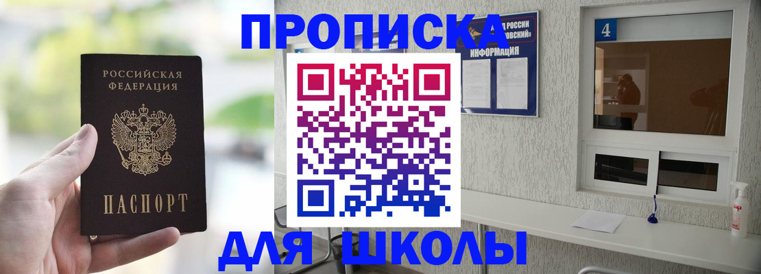 временная регистрация недорого в Сибае