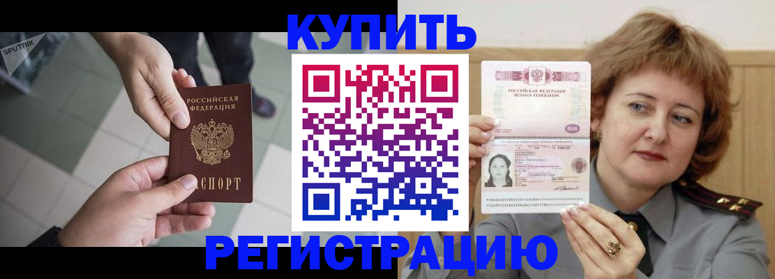 временная регистрация в квартире в Сибае