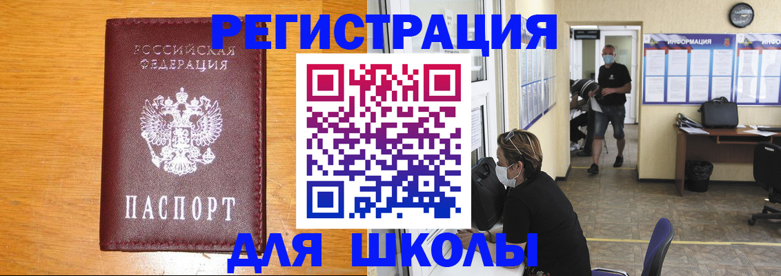 миграционный учет в Сибае